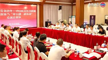 赣州经开区2023年三季度政企圆桌会在<a href='http://13eu.bangjielvxin.com'>欧博压球下载</a>顺利召开